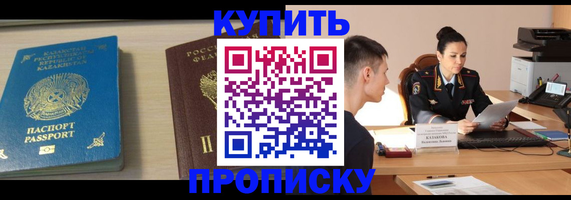 прописка для кредита в Сортавале