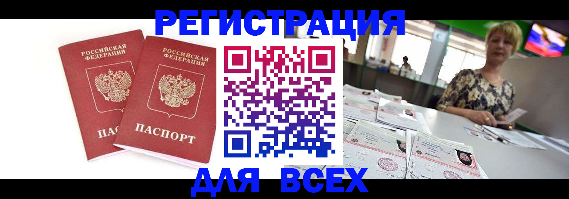 временная регистрация купить в Сортавале